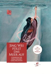 JINGWEI-FÜLLT-DAS-MEER-AUF_COVER, Drachenhaus Verlag